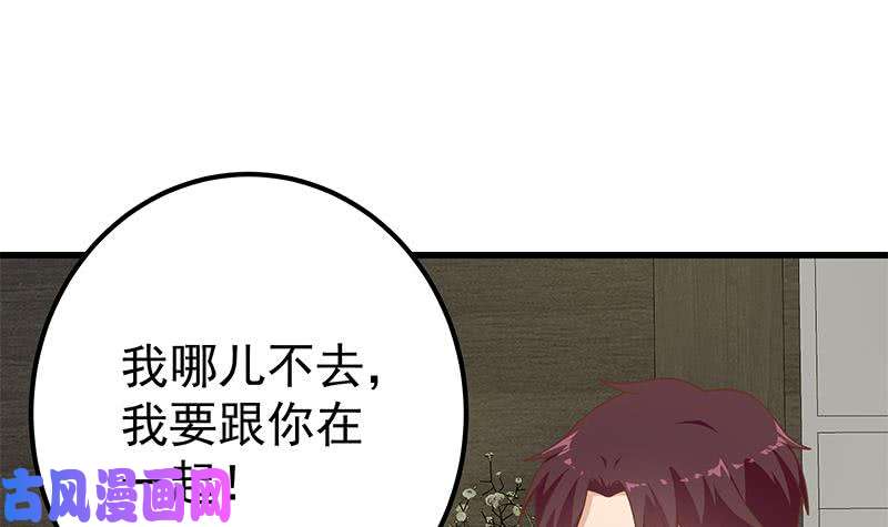 都是黑丝惹的祸第二季 第216话 钟婉的决心