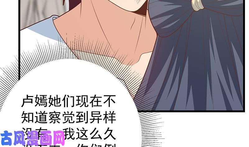 都是黑丝惹的祸第二季 第216话 钟婉的决心