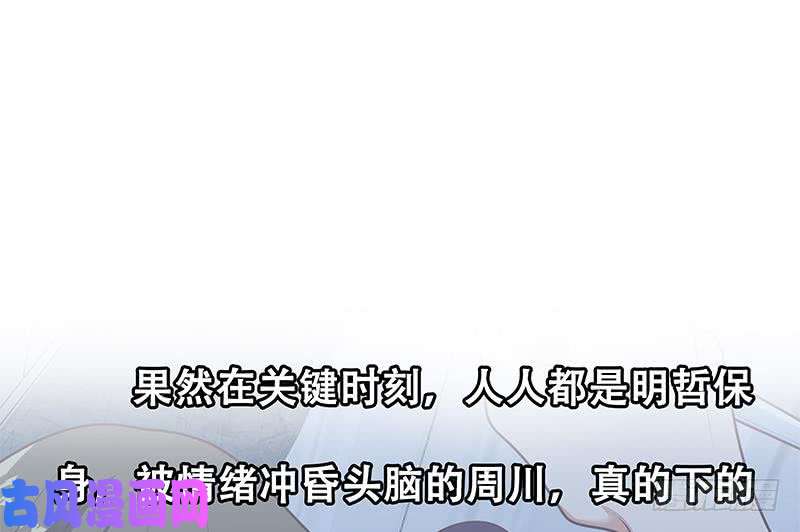 都是黑丝惹的祸第二季 第216话 钟婉的决心
