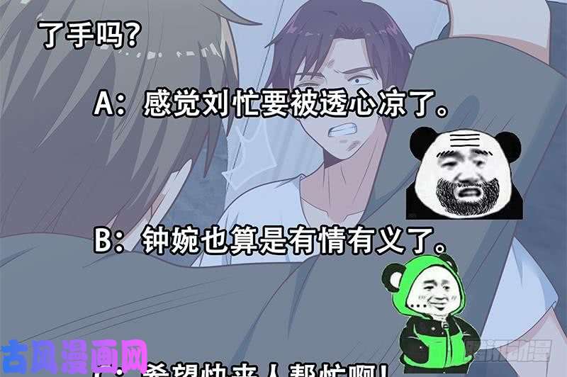 都是黑丝惹的祸第二季 第216话 钟婉的决心