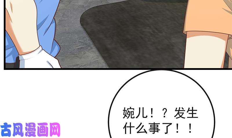 都是黑丝惹的祸第二季 第217话 刘忙出事了！