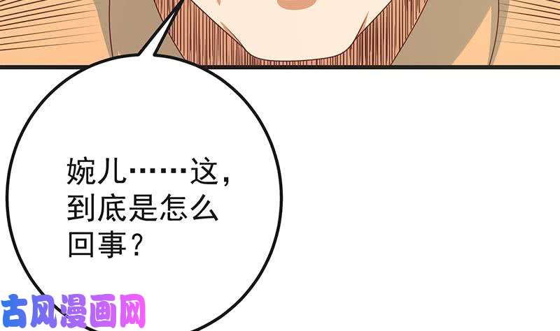 都是黑丝惹的祸第二季 第217话 刘忙出事了！