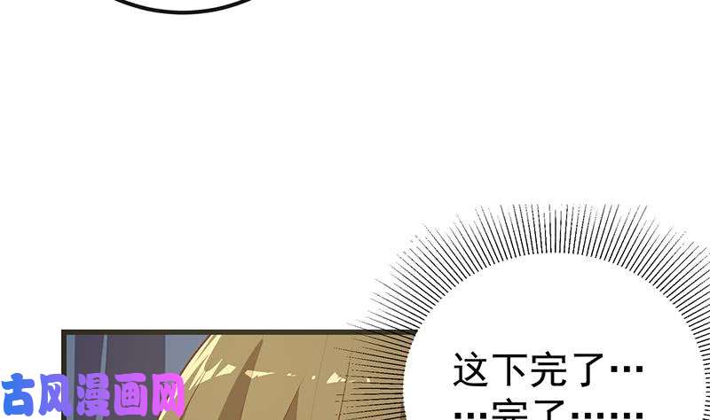 都是黑丝惹的祸第二季 第217话 刘忙出事了！