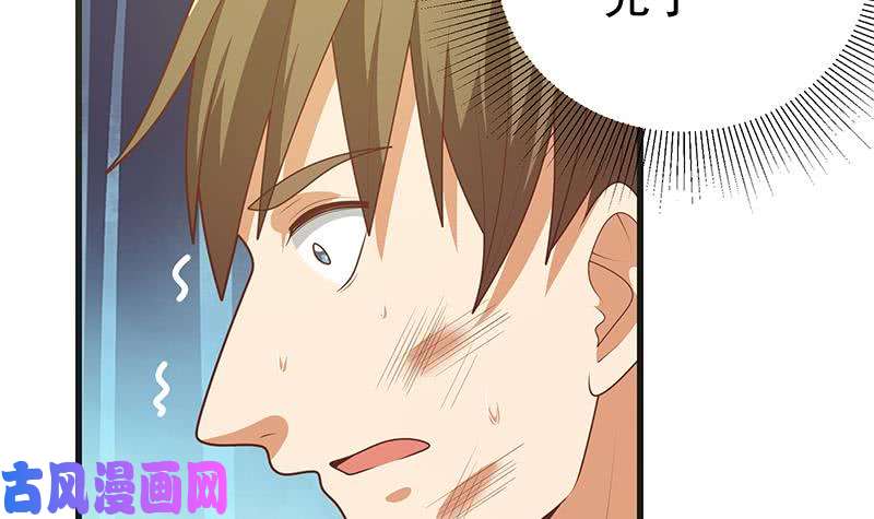 都是黑丝惹的祸第二季 第217话 刘忙出事了！