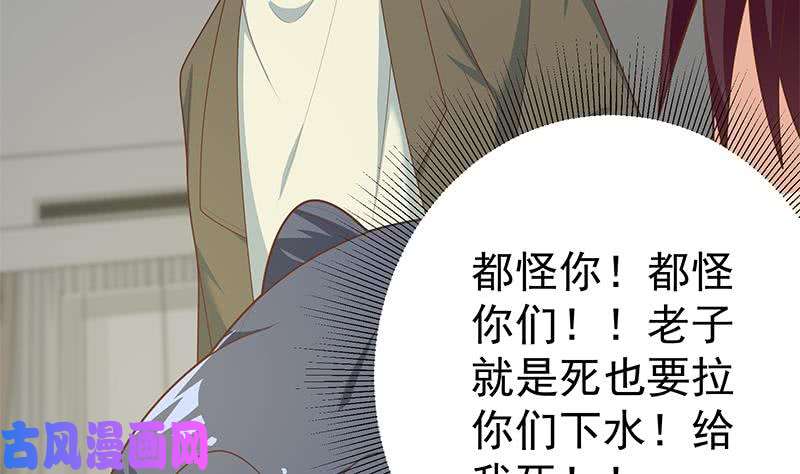 都是黑丝惹的祸第二季 第217话 刘忙出事了！