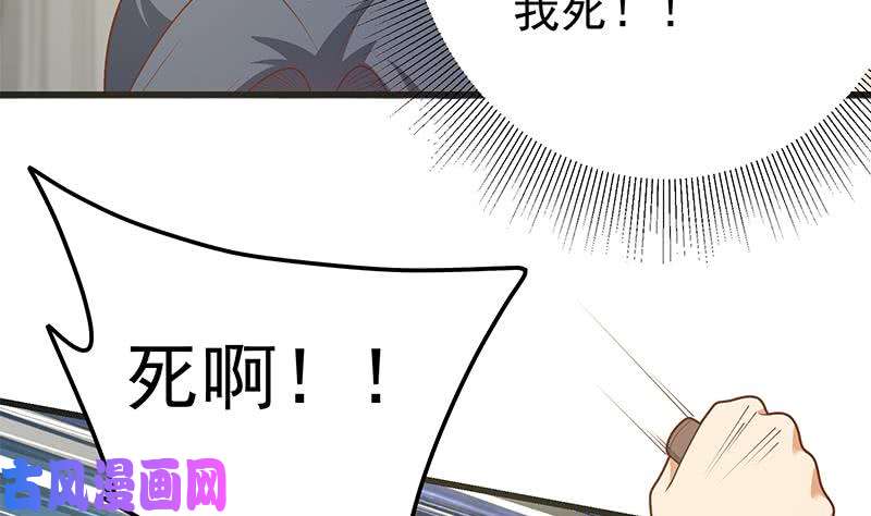 都是黑丝惹的祸第二季 第217话 刘忙出事了！