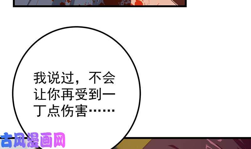 都是黑丝惹的祸第二季 第217话 刘忙出事了！
