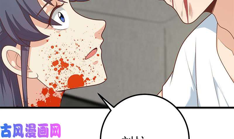 都是黑丝惹的祸第二季 第217话 刘忙出事了！