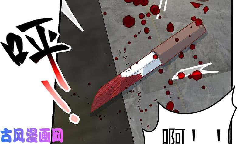 都是黑丝惹的祸第二季 第217话 刘忙出事了！