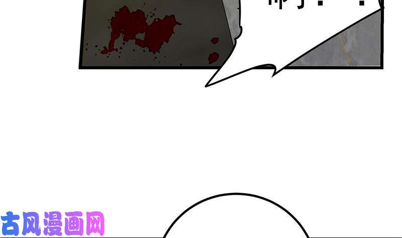 都是黑丝惹的祸第二季 第217话 刘忙出事了！
