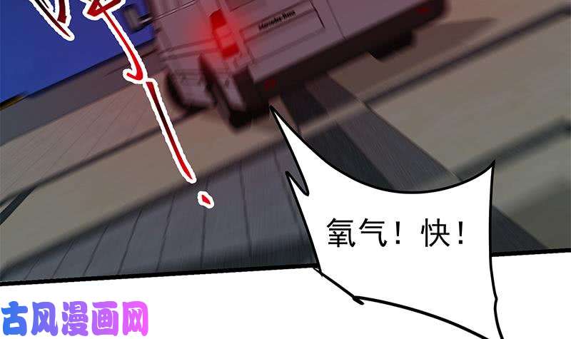 都是黑丝惹的祸第二季 第217话 刘忙出事了！