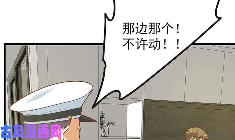 都是黑丝惹的祸第二季 第217话 刘忙出事了！