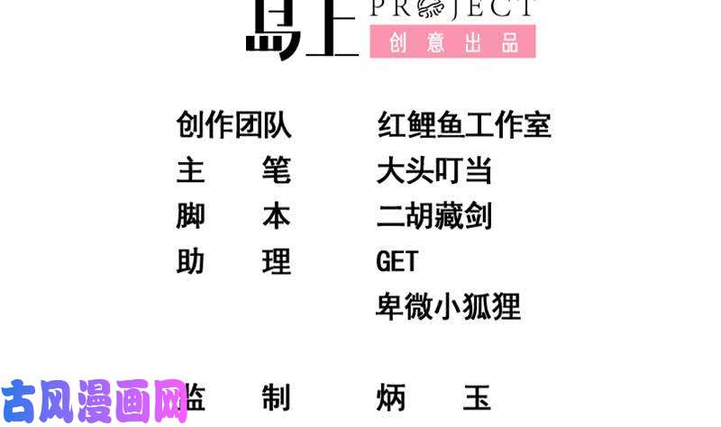 都是黑丝惹的祸第二季 第218话 卢嫣的自责