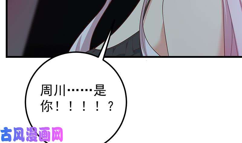 都是黑丝惹的祸第二季 第218话 卢嫣的自责