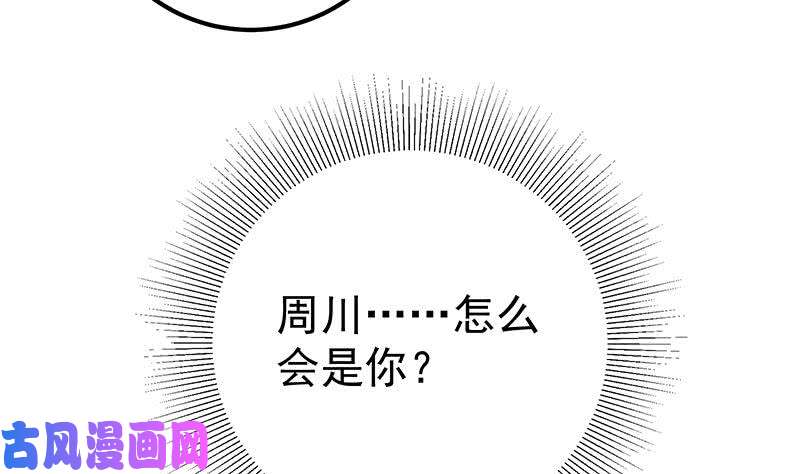 都是黑丝惹的祸第二季 第218话 卢嫣的自责