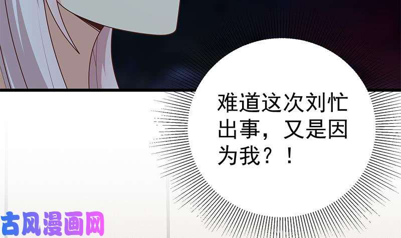 都是黑丝惹的祸第二季 第218话 卢嫣的自责