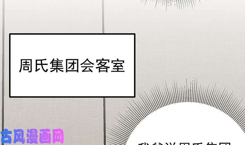 都是黑丝惹的祸第二季 第218话 卢嫣的自责