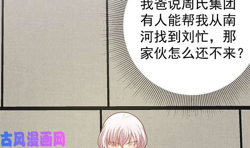 都是黑丝惹的祸第二季 第218话 卢嫣的自责