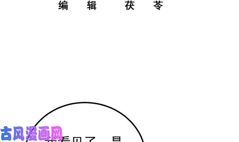 都是黑丝惹的祸第二季 第218话 卢嫣的自责