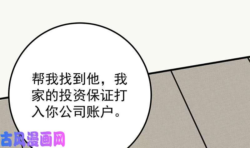 都是黑丝惹的祸第二季 第218话 卢嫣的自责
