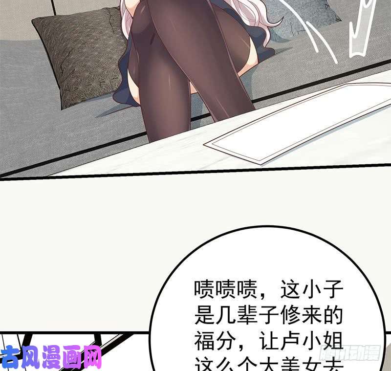 都是黑丝惹的祸第二季 第218话 卢嫣的自责