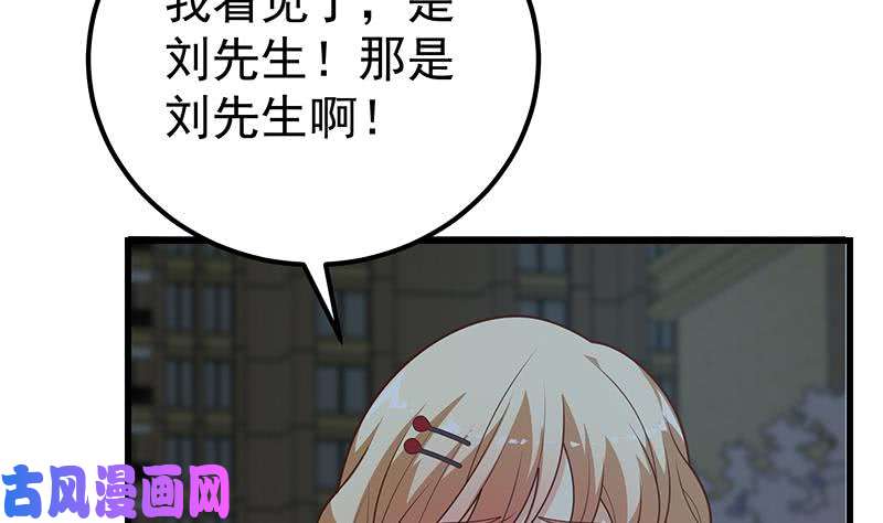 都是黑丝惹的祸第二季 第218话 卢嫣的自责