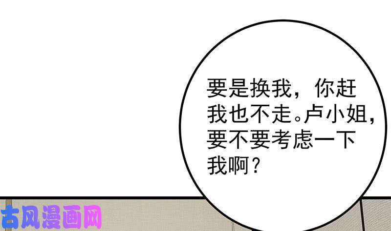 都是黑丝惹的祸第二季 第218话 卢嫣的自责