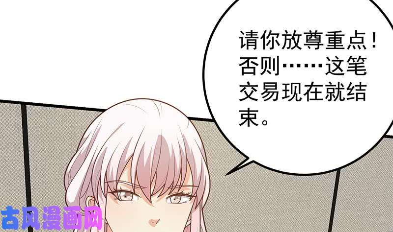 都是黑丝惹的祸第二季 第218话 卢嫣的自责