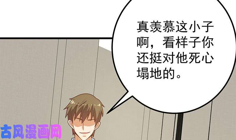 都是黑丝惹的祸第二季 第218话 卢嫣的自责