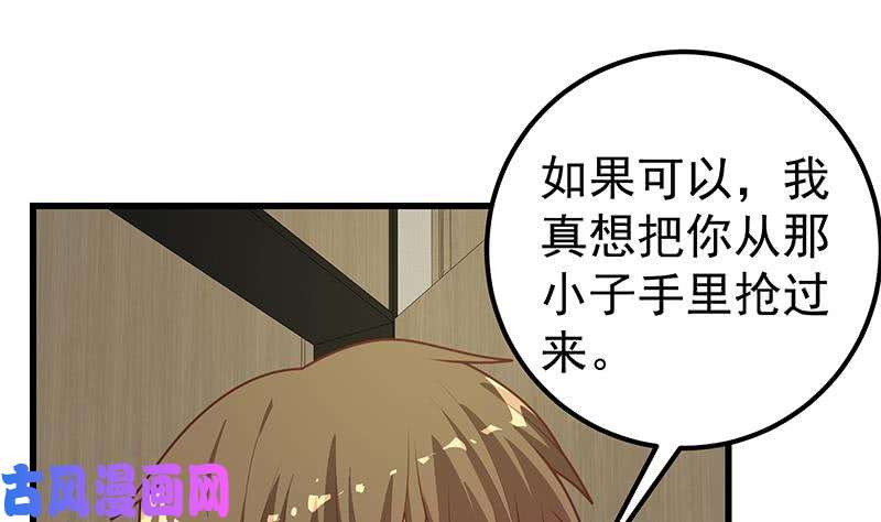 都是黑丝惹的祸第二季 第218话 卢嫣的自责