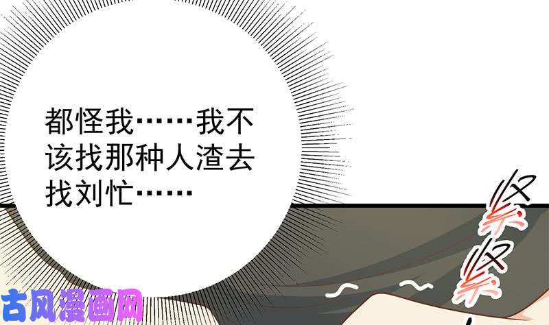 都是黑丝惹的祸第二季 第218话 卢嫣的自责
