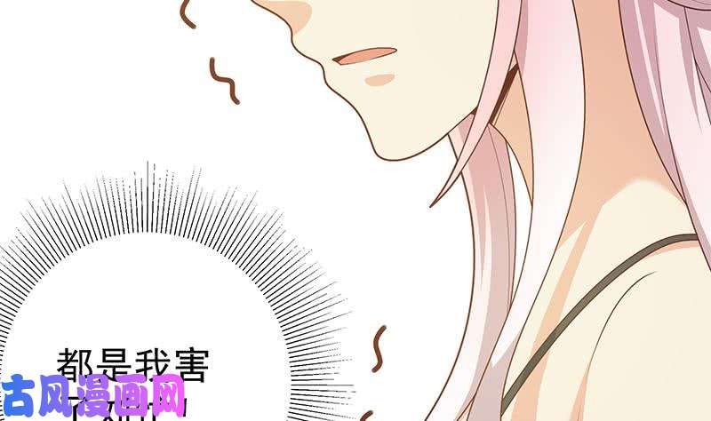 都是黑丝惹的祸第二季 第218话 卢嫣的自责