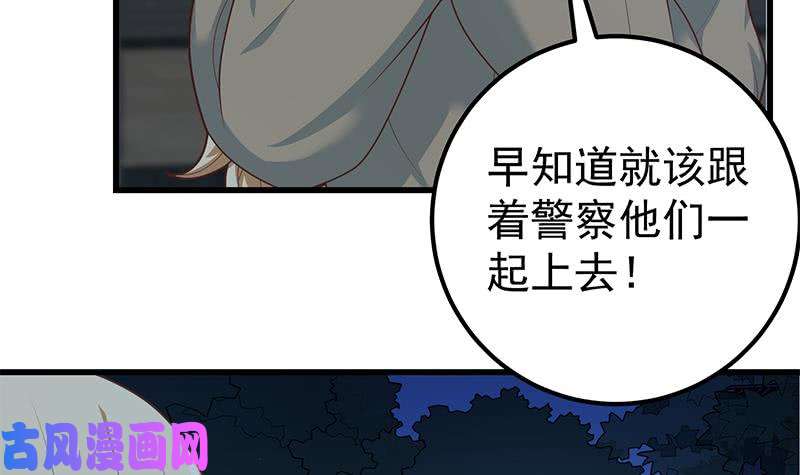 都是黑丝惹的祸第二季 第218话 卢嫣的自责