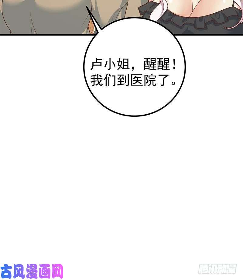 都是黑丝惹的祸第二季 第218话 卢嫣的自责