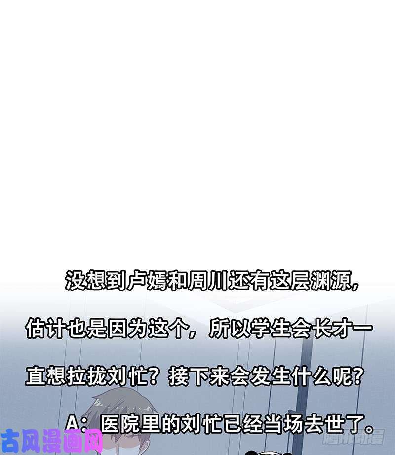 都是黑丝惹的祸第二季 第218话 卢嫣的自责