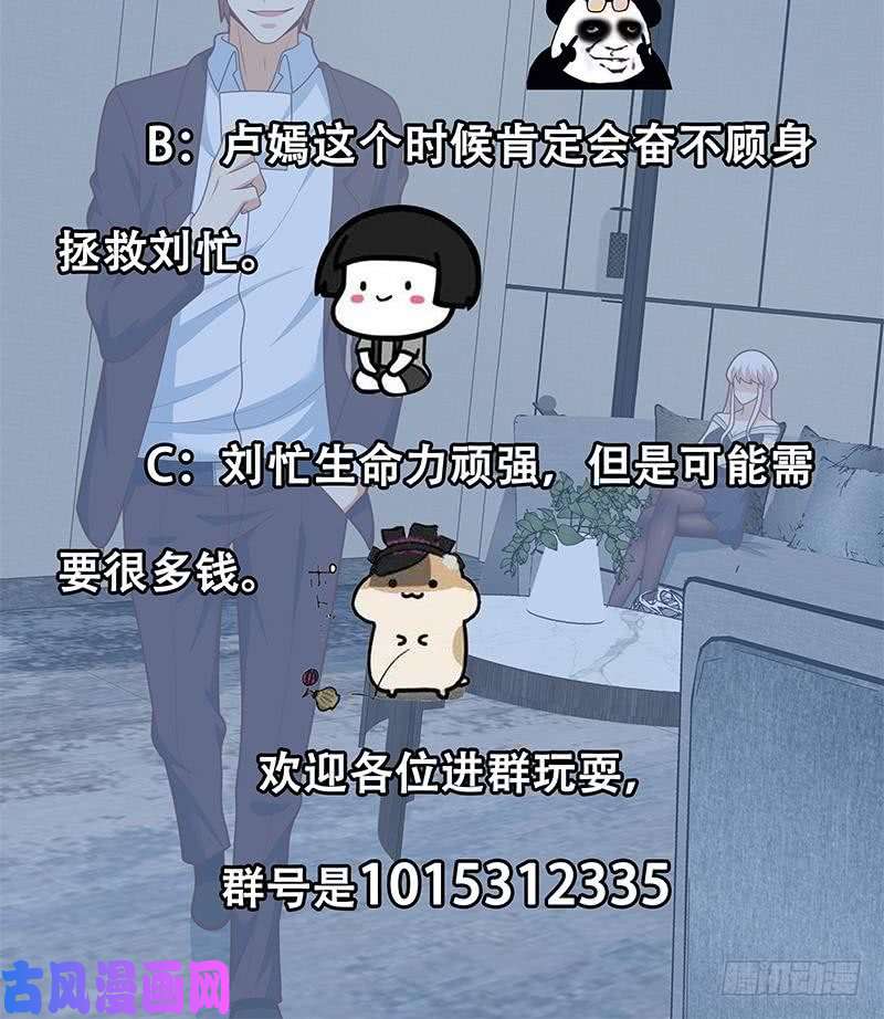都是黑丝惹的祸第二季 第218话 卢嫣的自责