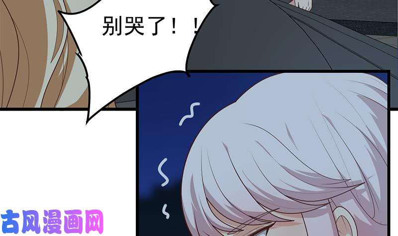 都是黑丝惹的祸第二季 第218话 卢嫣的自责