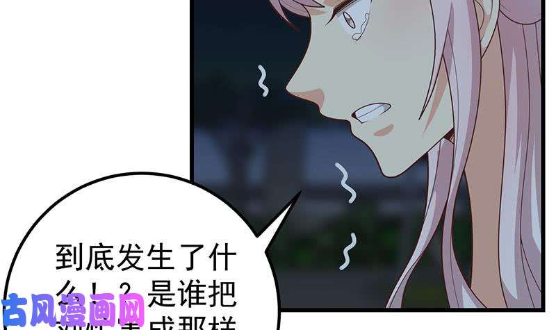 都是黑丝惹的祸第二季 第218话 卢嫣的自责