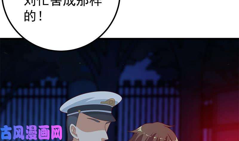 都是黑丝惹的祸第二季 第218话 卢嫣的自责