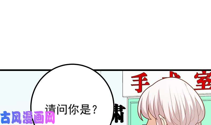 都是黑丝惹的祸第二季 第219话 恶心的发言