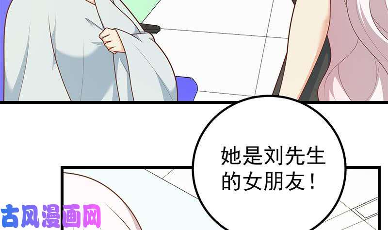 都是黑丝惹的祸第二季 第219话 恶心的发言