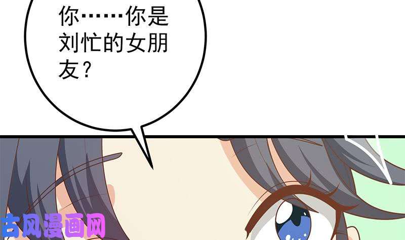 都是黑丝惹的祸第二季 第219话 恶心的发言