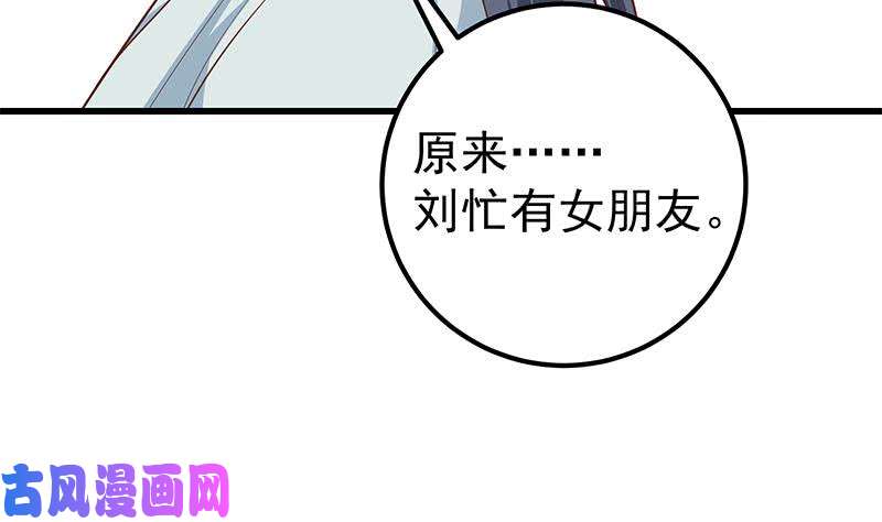 都是黑丝惹的祸第二季 第219话 恶心的发言