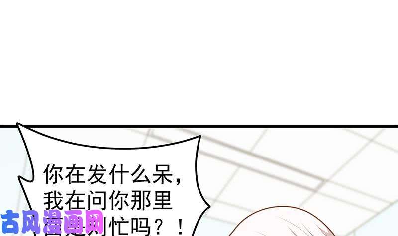都是黑丝惹的祸第二季 第219话 恶心的发言
