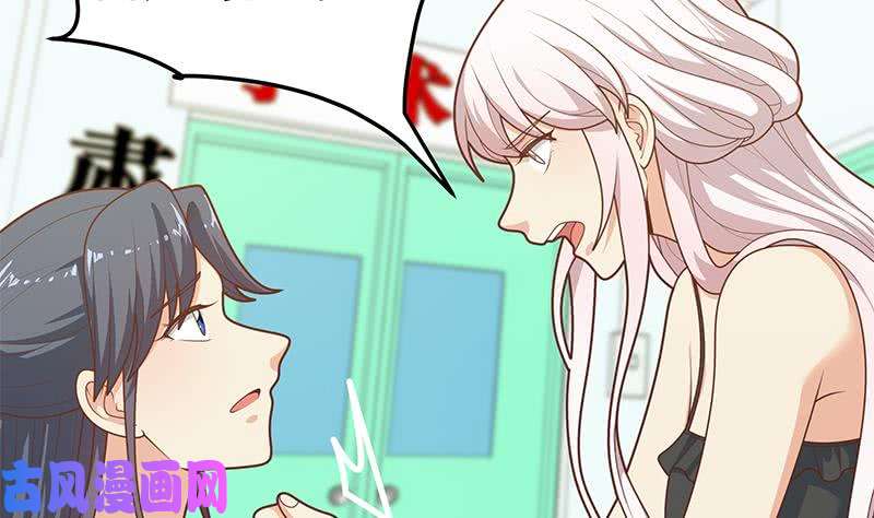 都是黑丝惹的祸第二季 第219话 恶心的发言