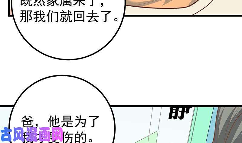 都是黑丝惹的祸第二季 第219话 恶心的发言