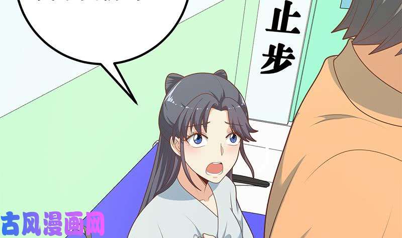 都是黑丝惹的祸第二季 第219话 恶心的发言
