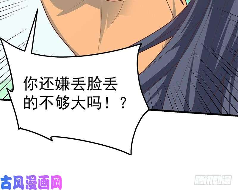 都是黑丝惹的祸第二季 第219话 恶心的发言