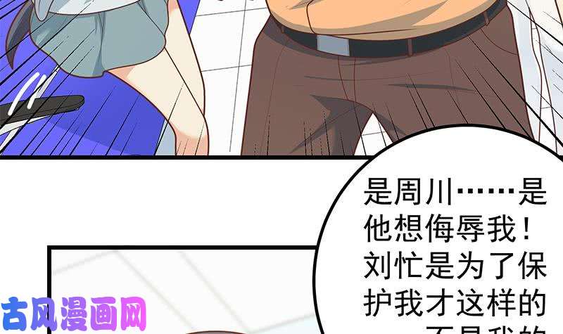 都是黑丝惹的祸第二季 第219话 恶心的发言