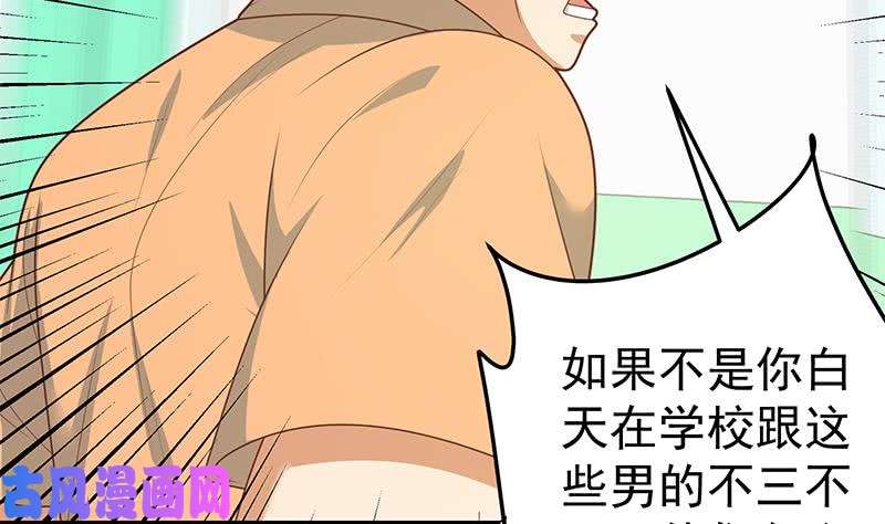 都是黑丝惹的祸第二季 第219话 恶心的发言